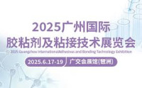 Guangzhou International Adhesives and Bonding Technology Exhibition Guangzhou 2026