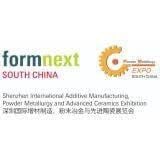 Formnext + PM South China - Shenzhen International Additive Manufacturing, Powder Metallurgy and Advanced Ceramics Exhibition Shenzhen 2026