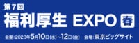 Administration & Human Resources & Accounting Week Tokyo Koto 2026