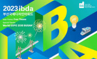 Busan Architectural Interior Exhibition (Award) Busan 2027