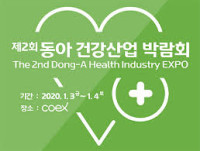 Dong-a Health Industry Expo Seoul 2027