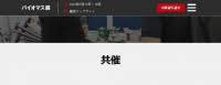 [Kansai] Biomass Exhibition-Fuels, power generation systems, heat utilization technology, etc. will be exhibited- Koto 2027