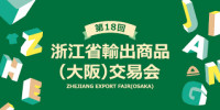Zhejiang Export Fair Osaka Osaka 2026