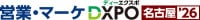 Manufacturing DX Expo | Manufacturing World Nagoya 2027