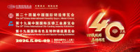 The China International Foundry and Castings Exhibition Shanghai 2026