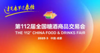 China Food And Drinks Fair Nanjing 2026