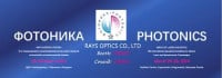 International Specialized Exhibition for Optical,  Laser and Optoelectronic Technologies Moscow 2027