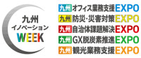 Kyushu Innovation Week Fukuoka 2026