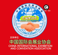 The China  International Integrated Circuit Industry and Application Exhibition Shenzhen 2026