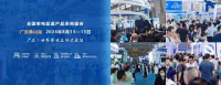 CAEE China International Home Appliances and Consumer Electronics Manufacturing Supply Chain Exhibition Shenzhen 2026