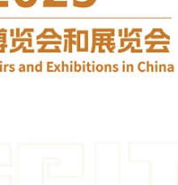 Xi'an International Furniture Fair Xi'an 2027