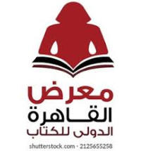 The Cairo International Fair Cairo 2026