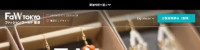 International Fashion OEM EXPO [Spring] Koto 2026