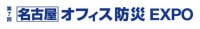 Office Disaster Prevention Expo Spring Koto 2026