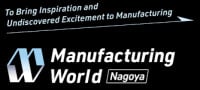 Design and Manufacturing Solutions Exhibition [Nagoya] Nagoya 2027
