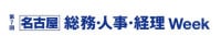 General Affairs Accounting Week Osaka 2026