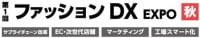 Fashion DX EXPO (Autumn) - FaW TOKYO Tokyo 2026