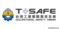 Taiwan Industrial and Occupational Safety Show Taipei 2026