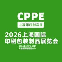 Shanghai International Biodegradable Plastics Exhibition Shanghai 2026