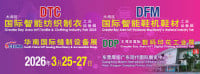 Greater Bay Area International Digital Printing Industry Exhibition Dongguan 2027