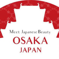 International Cosmetics Exhibition [Osaka] -COSME OSAKA- Osaka 2026
