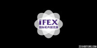 IFEX Kunming International Flower and Garden Exhibition Kunming 2026