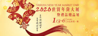 Taiwan New Year Market Fair Taipei 2027